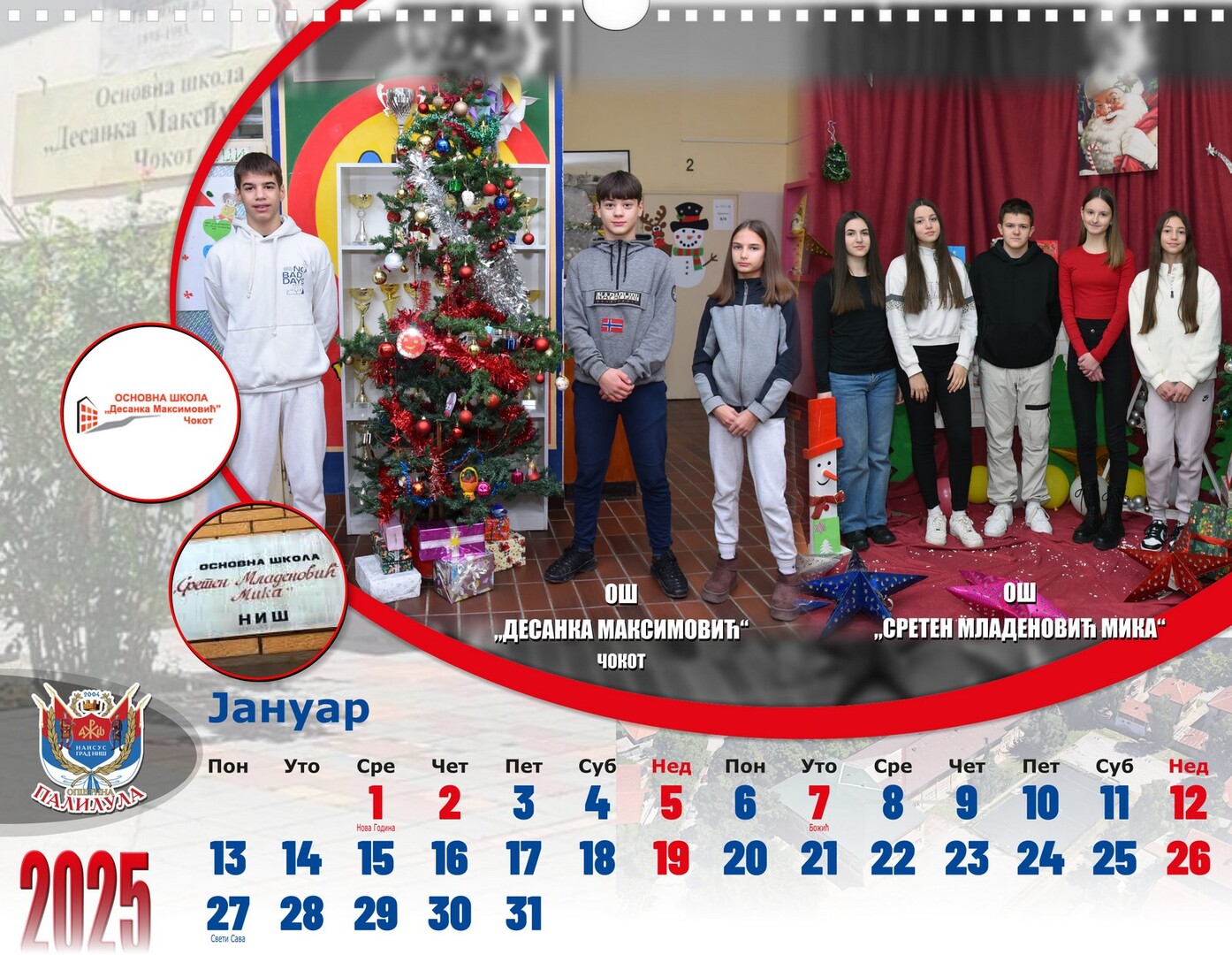 НАЈБОЉИ УЧЕНИЦИ У КАЛЕНДАРУ ОПШТИНЕ